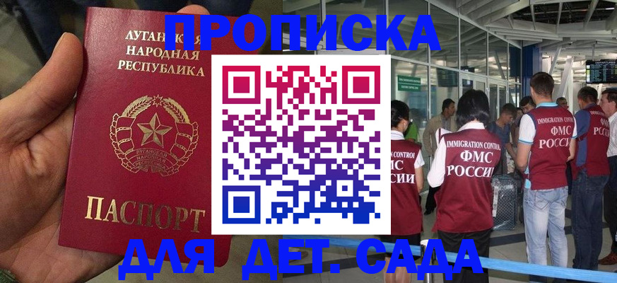 временная регистрация для всех в Барыше