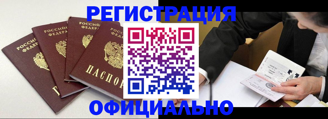 прописка для школы в нужном районе в Барыше