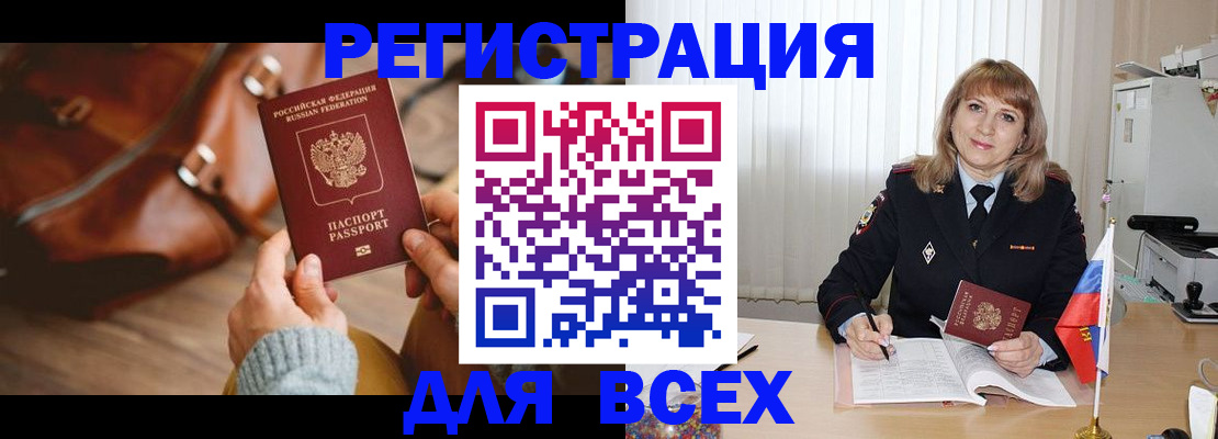 прописка в Барыше