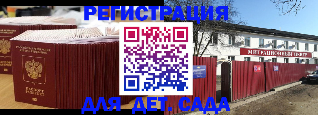 прописка в квартире в Барыше