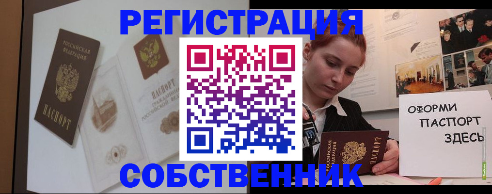 прописка паспорт в Барыше