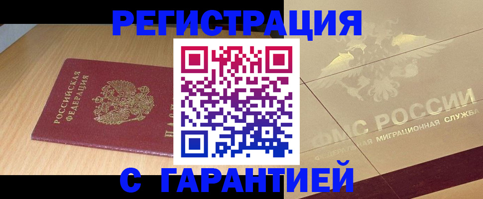 регистрация по договору с нашей компанией в Барыше